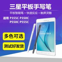适用三星sm-p355c平板笔 p350 p550 p555c手写笔 内置触控笔
