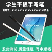 适用三星sm-p355c平板笔p350 p550 555c手写笔内置触控笔spen