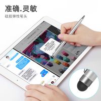 触屏笔手机平板绘画触控电容笔手写笔圆珠笔苹果ipad安卓vivo通用