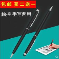 买二送一通用手机平板电脑电容笔写字绘笔学习机触控手写笔触摸笔