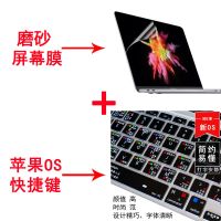 苹果mac笔记本电脑键盘膜air13pro15macb|OS快捷键+磨砂屏幕膜(软膜) 老Pro13寸带光驱