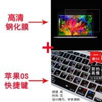 苹果mac笔记本电脑键盘膜air13pro15mac|OS快捷键+高清钢化膜 新Air13寸带指纹锁