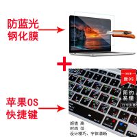 苹果mac笔记本电脑键盘膜air13pro15mac|OS快捷键+防蓝光钢化膜 新Air13寸带指纹锁