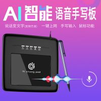 智能语音写字板免驱usb老人手写板笔记本电脑大屏键盘输入板