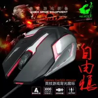 电脑鼠标1.5米有线游戏鼠标吃鸡鼠标usb发光鼠标 台式笔记本通用