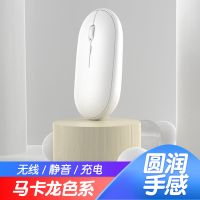 蓝牙无线鼠标女生可爱静音充电式适用苹果小米华为联想笔记本电脑