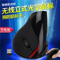 垂直无线鼠标可充电人体工学防鼠标手mac华为联想