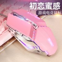 粉色鼠标有线女生游戏专用机械电竞电脑笔记本家用办公可爱少女心