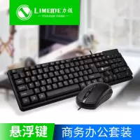 办公键盘鼠标套装机械手感悬浮家用游戏办公电脑笔记本usbps2接口