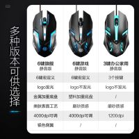 鼠标有线静音usb家用办公电脑笔记本网吧吃鸡鼠标宏游戏电l