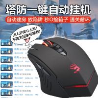 血手幽灵v8m游戏鼠标逆战塔防猎场挂机穿越火线吃鸡压枪宏