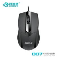 有线鼠标加长1.2米usb大红点鼠标 台式机办公笔记本电脑家用适用