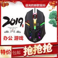 电脑鼠标有线游戏鼠标吃鸡鼠标usb静音发光鼠标 台式笔记本通用