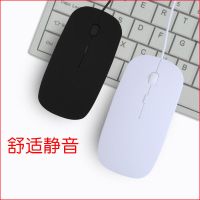 有线静音鼠标台式电脑笔记本通用usb接口家用超薄磨砂男女生鼠标