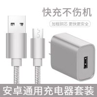 套装安卓手机充电器usb通用三星vivo华为小米魅族快|1线1头[银色线+充电头]单口 1米[苹果接口]