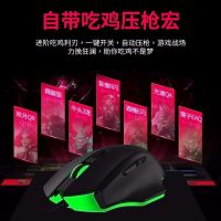 吃鸡神器游戏鼠标有线鼠标g700一键压枪吃鸡鼠标电脑笔记本通用cf