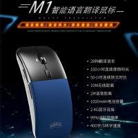 ai人工智能语音翻译无线蓝牙鼠标办公语音打字搜索办公充电多语言