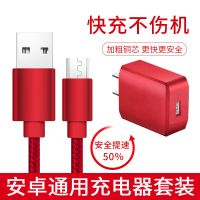 套装安卓手机充电器usb通用三星vivo华为小米魅族快|1线1头[红色线+充电头]单口 1米[安卓接口]