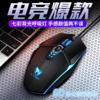 游戏鼠标电脑鼠标有线宏吃鸡鼠标usb静音发光鼠标 台式笔记本通用