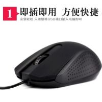 有线鼠标台式机笔记本usb无线办公发光鼠标