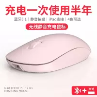 蓝牙无线鼠标静音男女生可充电式适游戏通用电池联想笔记本办公新