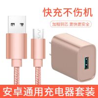 套装安卓手机充电器usb通用三星vivo华为小米魅族快|1线1头【土豪金+充电头】单口 1米【Type-c扁圆接口】