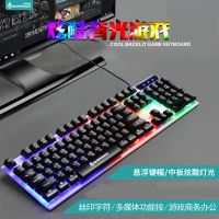 办公键盘鼠标套装机械手感悬浮家用游戏办公电脑笔记本usb接口