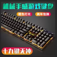 键盘鼠标套装发光机械手感电脑笔记本吃鸡神器游戏外设鼠标有线