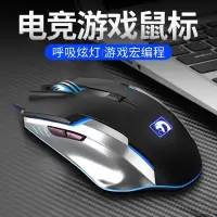 曼巴蛇有线鼠标电竞机械游戏宏鼠标lol加重网吧笔记本台式电脑 cf