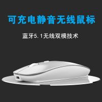 可选充电无线蓝牙双模鼠标静音办公台式笔记本通用