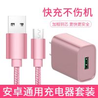 套装安卓手机充电器usb通用三星vivo华为小米魅族快|1线1头[玫瑰金+充电头]单口 1.5米[安卓接口]