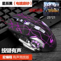 通用电脑有线商务鼠标宏吃鸡鼠标usb笔记本台式机发光鼠标加长线