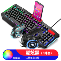 机械手感键盘鼠标套装耳机三件套游戏发光电脑台式有线键鼠