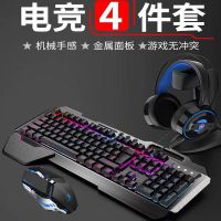 电脑键盘鼠标套装耳机3件套有线游戏机械手感发光台式笔记本键鼠