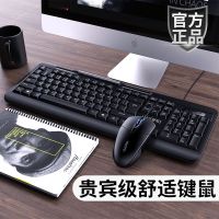 笔记本台式电脑无线键盘鼠标套装有线键鼠外设游戏办公家用
