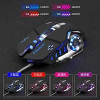 吃鸡压枪电脑笔记本有线游戏鼠标cf宏定义lol机械rgb发光发光网吧