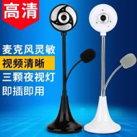 快货网课专用台式电脑摄像头笔记本高清直播视频美颜摄像带麦