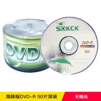 dvd光盘空白光盘dvd-r 4.7g 空白盘50片装刻录光碟dvd光碟刻录盘|海豚版dvd-r50片简装