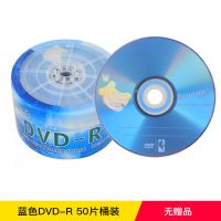 dvd光盘空白光盘dvd-r 4.7g 空白盘50片装刻录光碟dvd光碟刻录盘|蓝色dvd-r50片简装