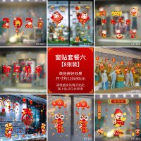 2021春节装饰品商场新年气氛布置窗贴过年橱窗玻璃无痕静电贴纸|新年静电窗贴6(8张装) 新年静电贴无痕易处理