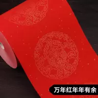 万年红长卷对联纸春联纸空白手写专用纸毛笔红纸宣纸书法新年对联作品纸大红半生半熟高档|34cm宽万年红年年有余款 20米