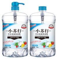 柠檬洗洁精家庭装厨房洗碗液油污清洁剂大桶食品级家用洗洁精|2瓶共5.2斤[+1个泵头]
