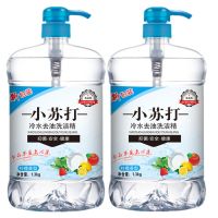 柠檬洗洁精家庭装厨房洗碗液油污清洁剂大桶食品级家用洗洁精|2瓶共5斤[+2个泵头]
