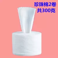 性洗脸巾棉柔巾珍珠棉洁面巾化妆棉美容卸妆棉片|珍珠棉150克[2卷]