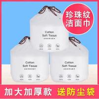 屈臣氏性洗脸巾加厚无菌婴儿棉柔容纸卸妆男女大卷珍珠纹|3卷[加厚珍珠纹]墙裂推荐