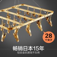 铝合金多夹子晾衣架婴儿多功能晾袜子架圆形挂钩内衣不锈钢晒袜架