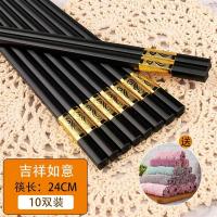 高档合金筷子家用不发霉 10-20双防滑耐高温不变形黑色快子家庭装|抗菌防滑10双24cm吉祥如意送抹布