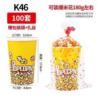 爆米花桶一次性纸桶爆米花纸杯爆米花包装盒24a32a46a全套|46A爆米花桶+袋子扎丝100套