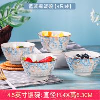 日式陶瓷家用组合创意餐具套装碗盘饭碗套装餐碗碟碗筷|蓝茉莉饭碗[4只装]