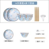 日式陶瓷家用组合创意餐具套装碗盘饭碗套装餐碗碟碗筷|蓝茉莉14件套配8英寸圆盘